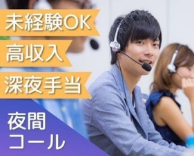 << コールの経験不要 >>
あなたに合ったお仕事をここで見つけよう♪
勤務地・案件多数で選びやすい!!