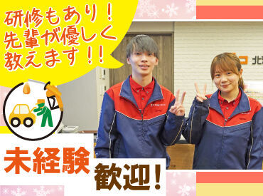 高校生さんや初バイトも大歓迎！
丁寧な研修とマニュアル完備で安心◎

まずは車の誘導や窓拭きなど
簡単なお仕事からスタート♪