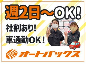 時短勤務や扶養内勤務もOKです◎
車通勤も可★退勤後、子どものお迎えやお買い物にも行けちゃいます！