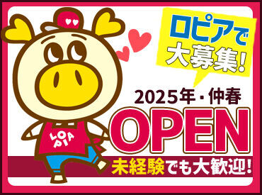 ＼2025年・仲春OPEN♪／
髪色自由×未経験さんも大歓迎！
オープニングなので、スタートは全員一緒◎