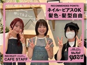 ◆NYカルチャー好き
◆パワフルに働きたい方
◆体を動かすのが好きな方
⇒歓迎♪ご応募お待ちしてます*