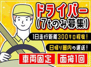 未経験OK!!資格なしOK!!異業種からのチャレンジも歓迎します★まずはお話しだけでもOKです!!お気軽にご応募お待ちしております!!