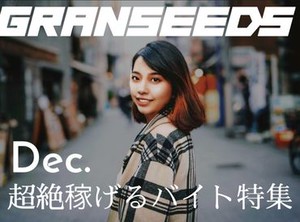 「とりあえず登録」も大歓迎♪
登録して"これイイな"があったら
お仕事開始でOKの自由度!!