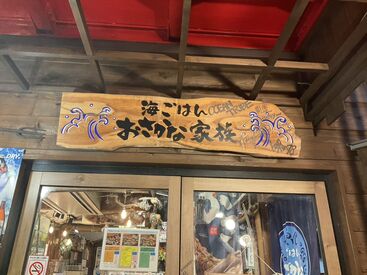 10代～50代まで幅広い世代が活躍中！
ランチだけ◎夜だけ◎など自分のライフスタイルに合わせてシフトに入れます！