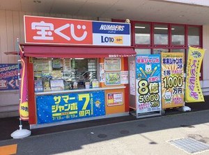 未経験さん歓迎★
２日間の座学研修後、売場でのマンツーマン指導を一定期間行います♪不明点は即解決(*^-^*)※画像はイメージ