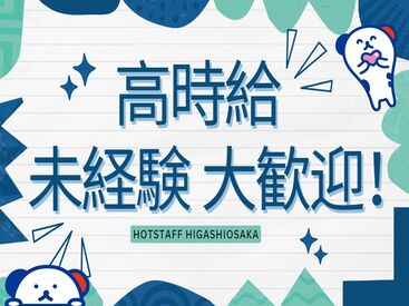勤務地もお仕事もたくさんアリ★あなたにピッタリのお仕事が見つかります♪