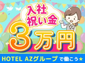 ＼フルタイムで安定勤務／
ストレスフリーで通勤できる15時～のシフト♪
「早起きが苦手」「ゆったり出勤したい」そんな方に◎