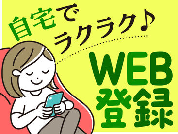 未経験でも安心の単純作業をご紹介★
自分の都合に合わせて働きやすいのが嬉しいポイント♪
日払いOKの神バイトヾ(･∀･)