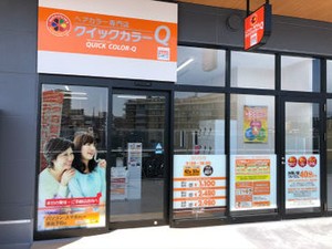 カットなしのヘアカラー専門店！
勤務曜日・時間はお気軽にご相談ください♪