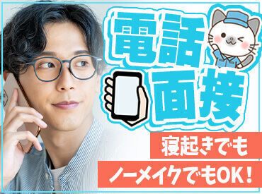 ＼理想のお仕事を見つけよう／
カンタン&シンプルなお仕事ばかり♪
希望のシフト、働き方、時給、仕事内容等を教えてください☆