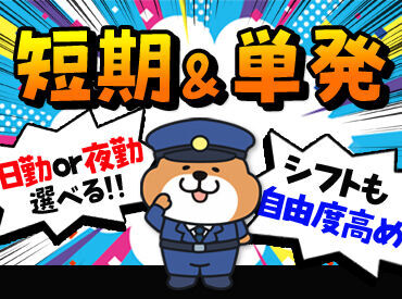 土日メインのお仕事が多いから
「平日は学校で忙しい」「掛け持ちバイトしてる」って方もスキマ時間を活用して働きやすい◎