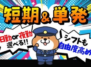 土日メインのお仕事が多いから
「平日は学校で忙しい」「掛け持ちバイトしてる」って方もスキマ時間を活用して働きやすい◎