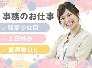 オンライン登録・週払い対応OK◎
充実の福利厚生とフォロー体制で
あなたをバックアップいたします！