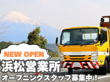 未経験大歓迎！
まずはできることからでOKです◎
逆に高速道路でのお仕事経験がある方のほうが
少ないので安心してください！笑
