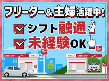 知識がなくてもOK！
「未経験だけど事務をしてみたい！」　
⇒挑戦するキモチを応援◎
オープニング募集だからスタートは同じ♪