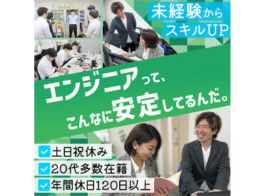 ▼様々な業界からの転職者多数
→IT関連の知識がない方も大歓迎！
→スキルアップしたい方にも◎