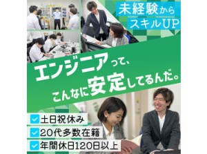 既存社員の前職はコンビニアルバイトから、
スポーツインストラクターまで様々です。
あなたも一緒に活躍してみませんか？