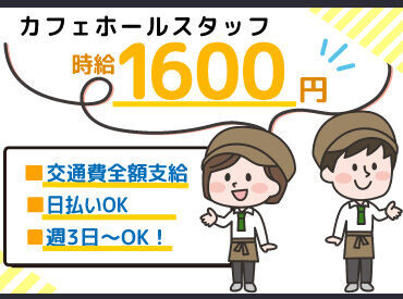 あれもこれも欲しいものがいっぱい！でもお金が…
≪高時給＆日・週払い≫でぜ～んぶ買っちゃいましょ♪