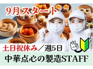 ＼未経験スタッフ活躍中／
経験不問＆学歴不問◎
販売・事務系など異業種から転職した方もたくさんいるんです！