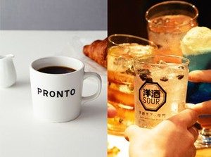 お洒落＆ゆったりくつろげるお店♪
★カフェタイムは癒し空間
★サカバタイムはオトナ空間
バリスタ＆バーテンダーも目指せます