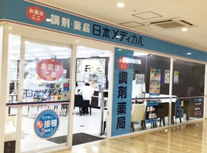 お仕事開始日はお気軽にご相談ください◆*