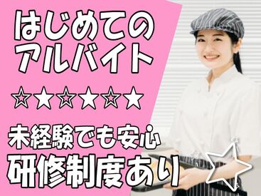 20～30代のスタッフはもちろん、ミドル・シニアの方も活躍されています！
未経験の方も丁寧に教えます★