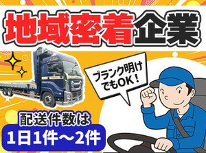 ドライバーによっては"10年以上"
同じトラックに乗り続けています◎
スタッフ曰く『我が子のように可愛いんです』
だそうです！