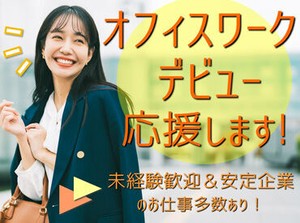 高時給でしっかり稼げます！
収入を上げたいという方も是非ご応募ください！