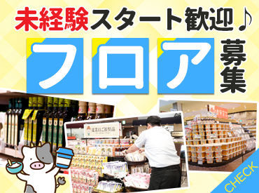 交通費もしっかり支給されるため安心♪

シフト制のため事前に
休みたい時はきちんと休めます◎