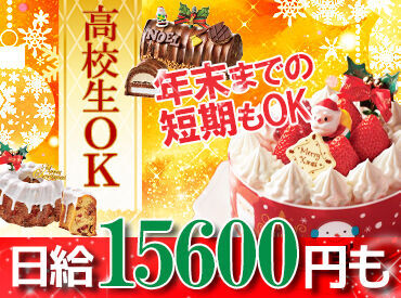 短期単発OKの高時給バイトなので、
サクッとお小遣い稼ぎしたい方にもぴったり♪手当も充実！
短期単発バイトならぜったいココ！