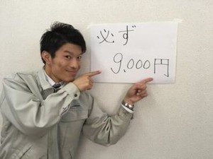 車・バイク・自転車で直行直帰OK！
無料駐車場・駐輪場もあるから
毎月の出費が抑えられます◎
自宅から距離がある方も安心♪