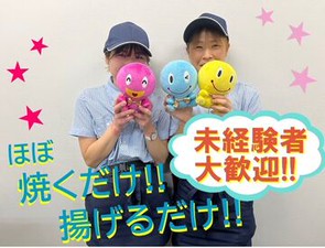 先輩スタッフが丁寧に教えます！
仕事は簡単なので未経験さんもすぐに慣れますよ～！
まずはお気軽にご応募くださいね。