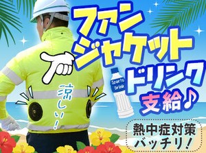 未経験さんにも丁寧なフォロー！
作業に対して多めの先輩スタッフを配置。
どこよりもサポートしてもらえる環境をご用意！