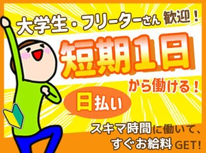 単発案件多数★
今週暇になっちゃった…！
⇒オマージュに応募しよ♪