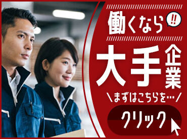 未経験の方大歓迎です！お気軽にお問合せください◎サポート充実で安心♪