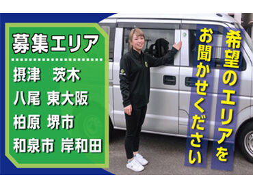 毎月の給料日が楽しみになりますよ♪
短距離配送ばかりだからスグにルートが覚えられる♪
効率があがると給与もド��ンドンUP！