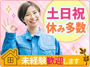 ＼理想のお仕事を見つけよう／
カンタン&シンプルなお仕事ばかり♪
希望のシフト、働き方、時給、仕事内容等を教えてください☆