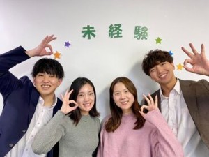 【未経験歓迎！】
未経験スタートの先輩多数！
先輩たちも“初めて”の気持ちがわかるから
優しく丁寧にサポートします♪