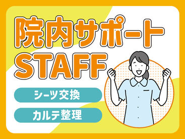 看護師さんサポートをお任せします◎面接なし＆電話だけでカンタンに登録できるので、来社不要です(^^♪