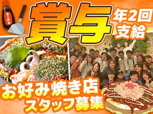 ＼広島のソウルフードを
観光に来たお客様や地元民に／
鉄板の扱い方から接客、調理まで
多くのことを学びたい方におすすめ！