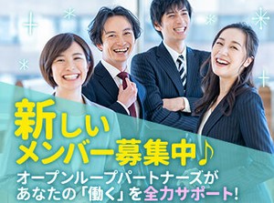 ＼自分にピッタリな仕事が見つかる／
シフト・働き方など、ぜひご相談ください！