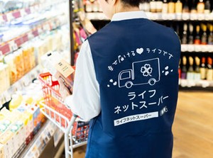 自分の生活に合わせた働き方を
ライフで見つけませんか♪
勤務曜日などは相談もOKです◎