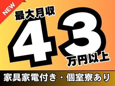 来社が必要ないので、
交通費も必要ありません！
超気軽に応募が可能♪
