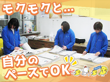 ≪未経験スタートも大歓迎♪≫
本当にシンプル＆カンタンなお仕事です◎
短時間だけで効率良く働ける♪