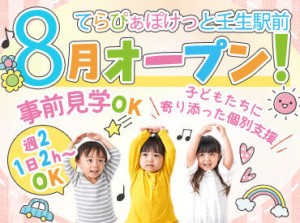 ◆事前見学OK◆
2h単位の教室で、時間内にしっかり終わります◎
家庭や育児と両立を目指す方も安心の環境♪