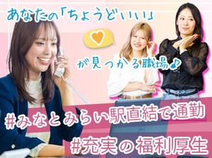 いーふらんは残業禁止・定時退社！
終業後や休日はプライベートの時間を満喫できます◎
オシャレALL自由なのもポイントです♪