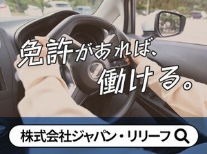 ＜全国各地にお仕事あり！＞
「○○市でありますか？」「こんなお仕事探してます！」etc…
まずはご相談だけでも大歓迎です★