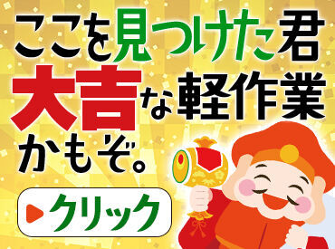 ・空調あり　年中通して5℃ほどの倉庫
・防寒着必要な方は、貸与あり！
・上着とズボンの制服貸与あり！
・染髪OK