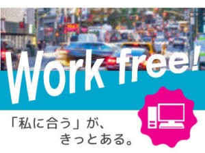 「PC仕事は初めて」「接客経験しかない」
そんな方も大歓迎！
電話なし、接客なし、在宅勤務可などの案件も多数ご用意！