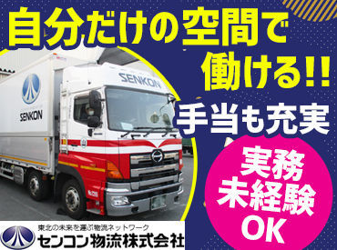 免許があれば、
実務経験の有無に関係なく大歓迎◎
賞与・手当充実で高収入♪